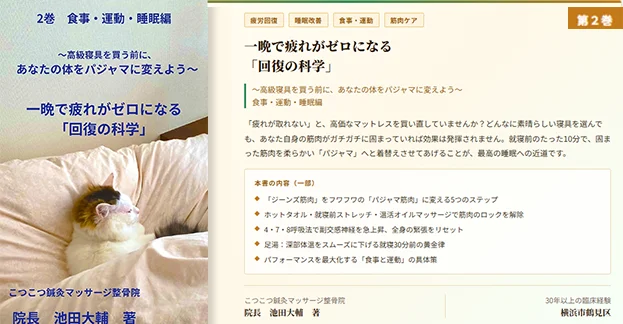 肩こりのセルフケア