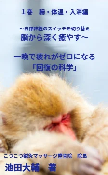 書籍紹介 1