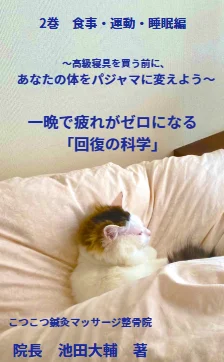 書籍紹介 2