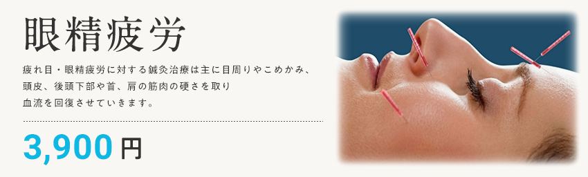美鍼