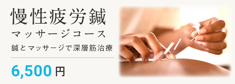美鍼